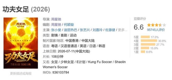 《功夫女足》丧彪，前期搞笑，后期却让人直接破防！