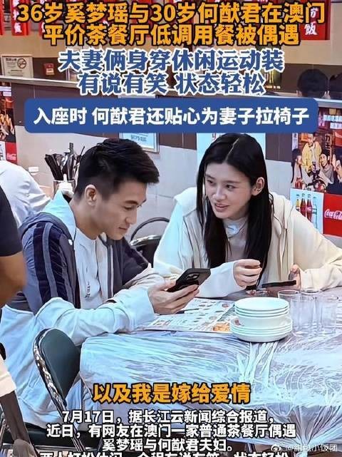 奚梦瑶何猷君澳门街头低调用餐被偶遇