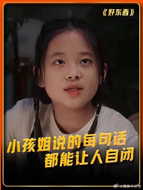 新嘴就是好使,小孩姐的每句话都让人招架不住!