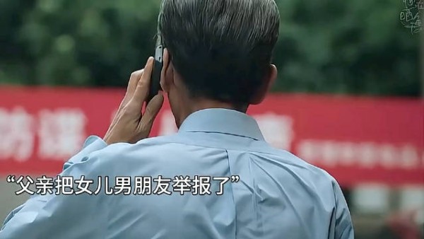 退休法官一眼看穿骗局,忍痛举报救回女儿!