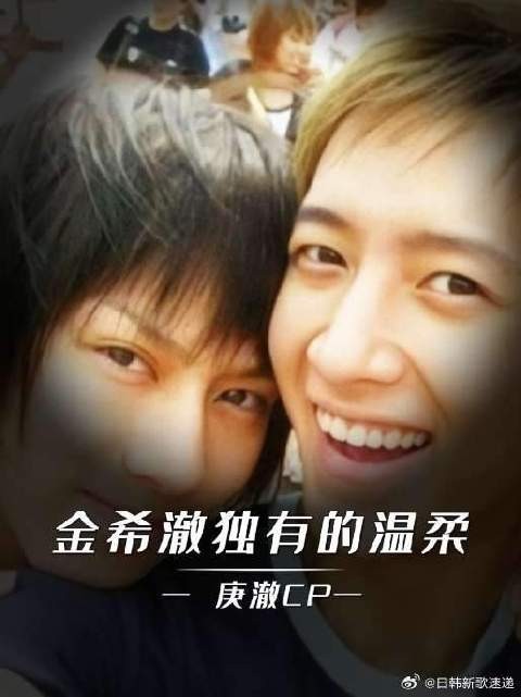 早年金希澈把独有的温柔全部都给了韩庚