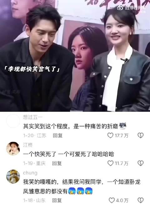 “任敏是长在了李现的笑点上了吗”