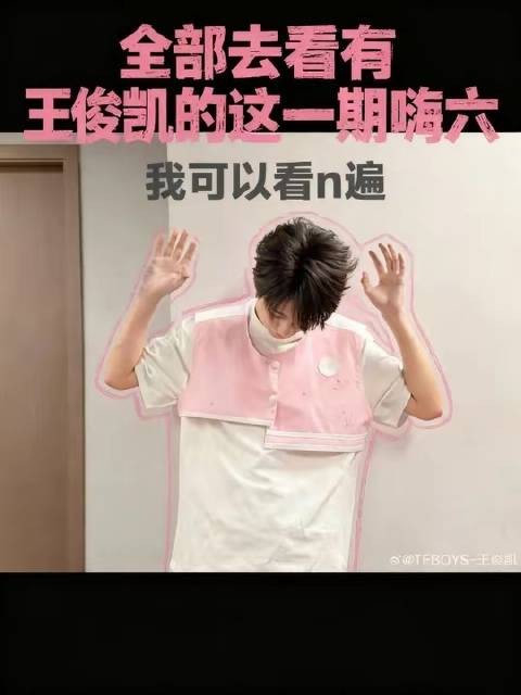 Hi6这场演出必须全员围观——太惊艳了！小凯的灵动表现简直甜度爆表☆