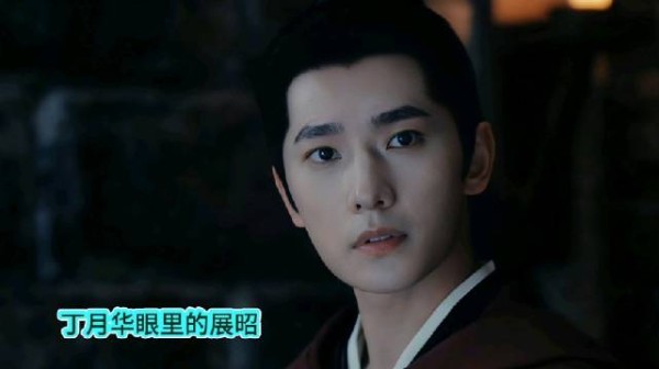 杨洋饰演展昭眼神澄澈如玉获赞，丁月华视角展昭神采动人