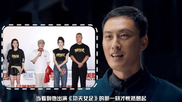 许君聪曾为维护周星驰当众受委屈，如今终于等到星爷邀他拍戏撑腰！