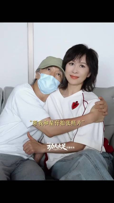 刘嘉玲获周星驰称赞交际能力强