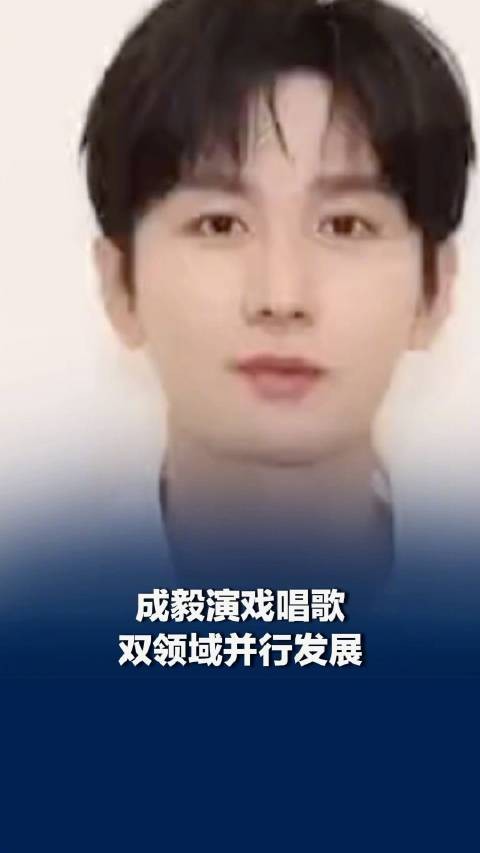 成毅演戏唱歌双领域并行发展，成毅粉丝赴港应援秩序好