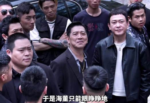 北城老大惨死家中，兄弟守护的江湖信仰崩塌