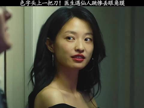 男医生被仙人跳 一觉睡醒身上的东西都不见了!