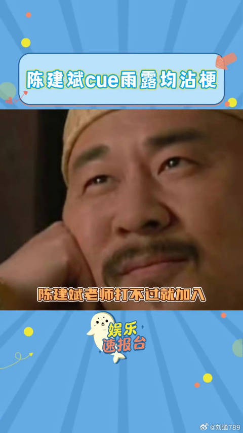 陈建斌蒋勤勤 微博VC计划微博VC计划