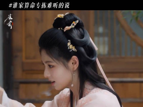 俺不中了，元小六你就幸亏谢嘉鱼脾气还好心思单纯吧，不然你这张嘴啊…
