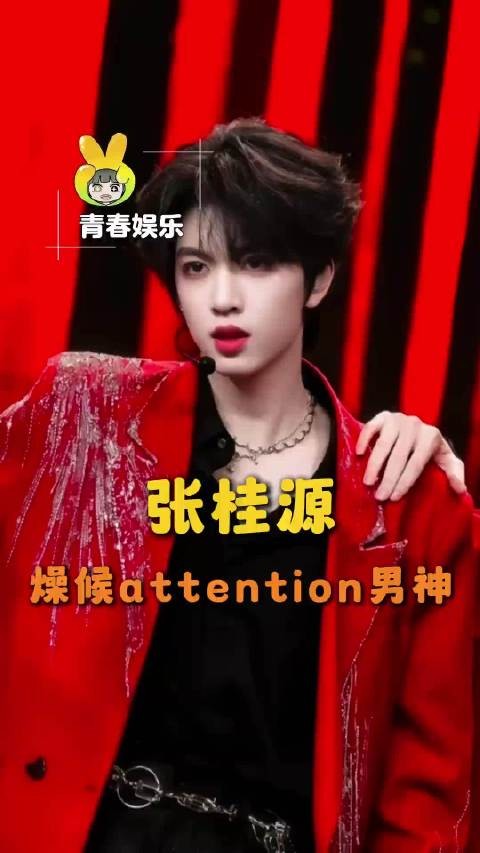 最怕此男上场前摸鞋底!TF四代 突围2 养成系 张桂源Attention男神