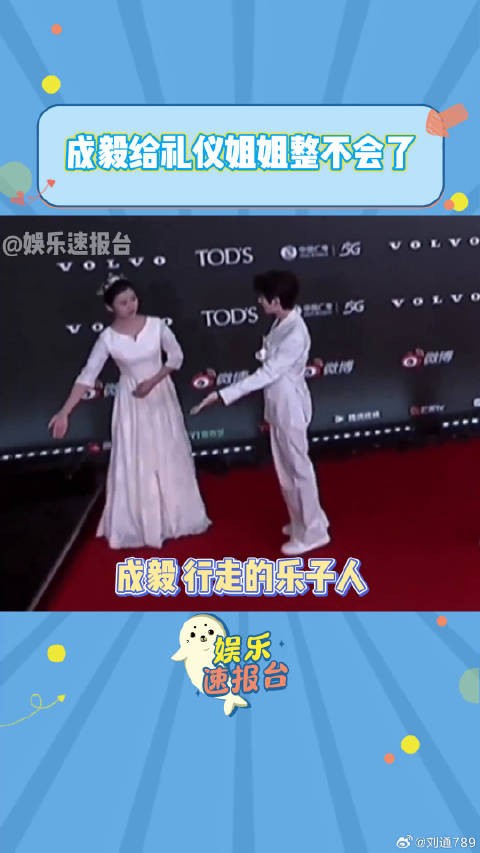 成毅 微博VC计划微博VC计划