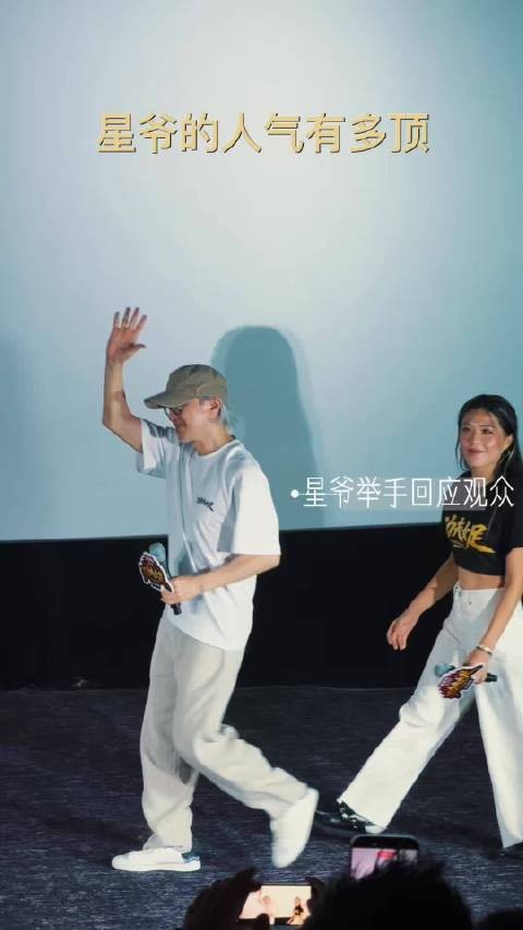 周星驰携《功夫女足》亮相成都路演收官站