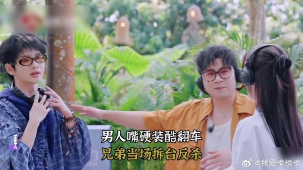 男人嘴硬装酷翻车，兄弟当场拆台反杀