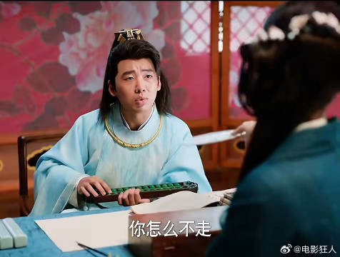 当范思辙眼里只有账本时