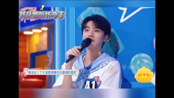 王俊凯透露演唱会拟邀嘉宾，周杰伦、吴昕、何炅在列