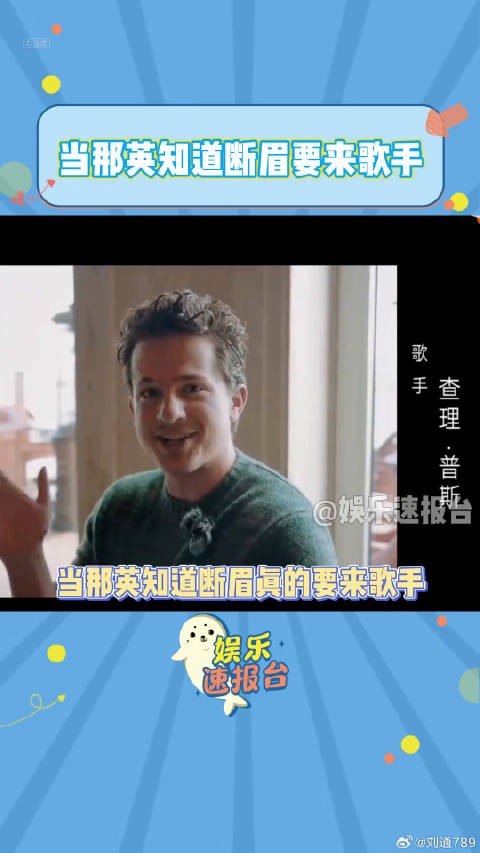 那英 微博VC计划微博VC计划