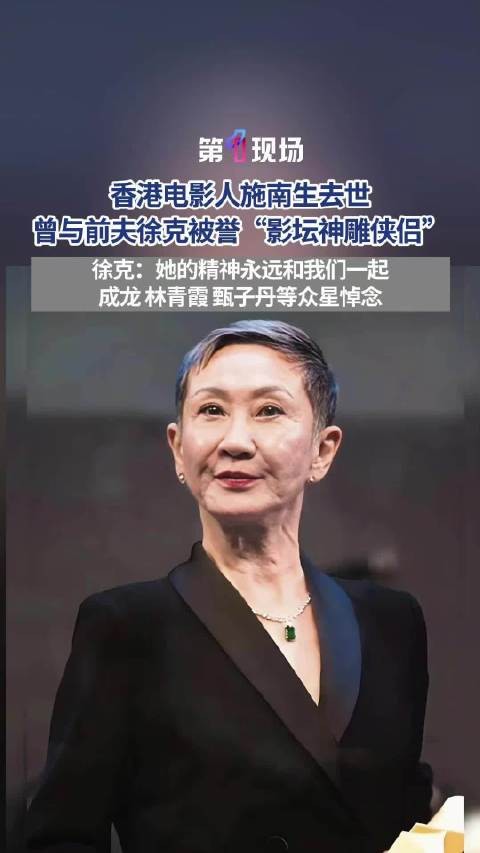 施南生是百分百痴情女子