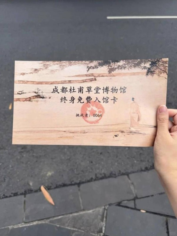 25分钟背83首古诗词,成都女子获杜甫草堂博物馆终身免票