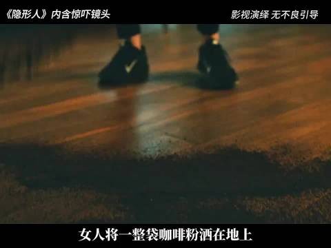 看不见的凶手藏在家里,每一晚都毛骨悚然