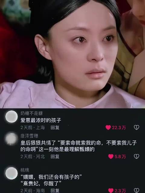 两目四行泪,依然被这一段共情 甄嬛传