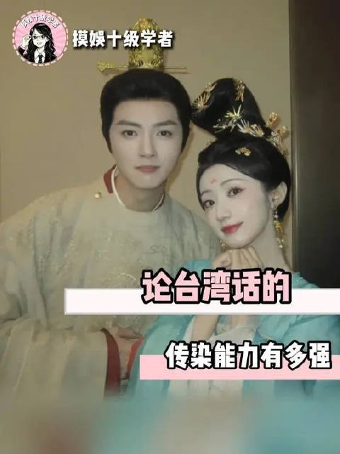 好软萌两个人呀 盛世天下 台湾话