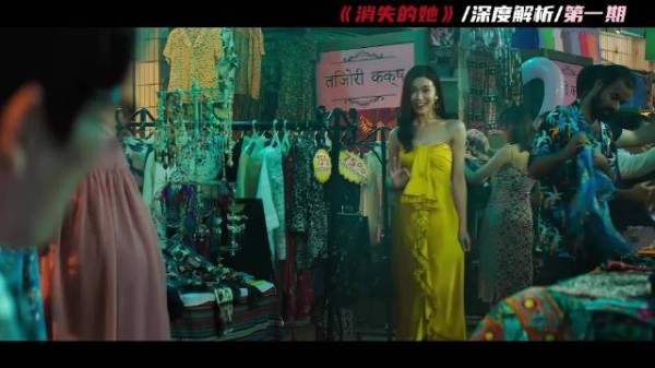 《消失的她》一场关于贪婪、谎言和人性底线的审判
