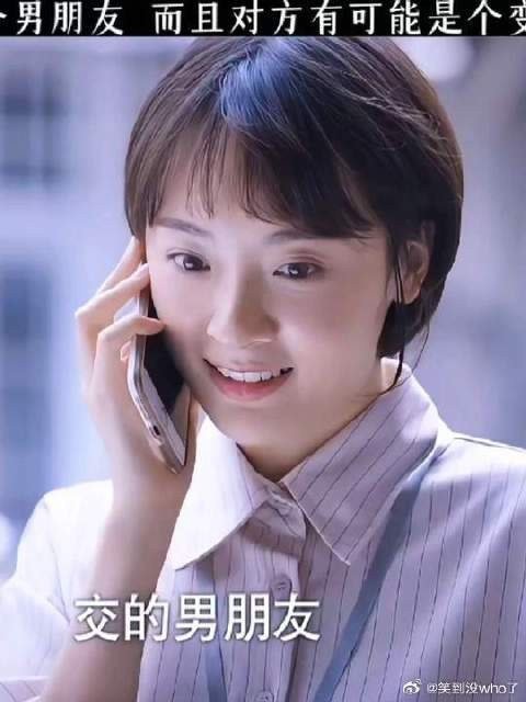 李尖尖谈了个男朋友而且对方有可能是个变态男