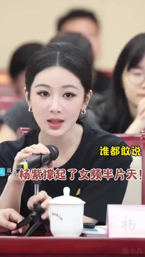 央视独一份！杨紫凭实力撑起女频半片天