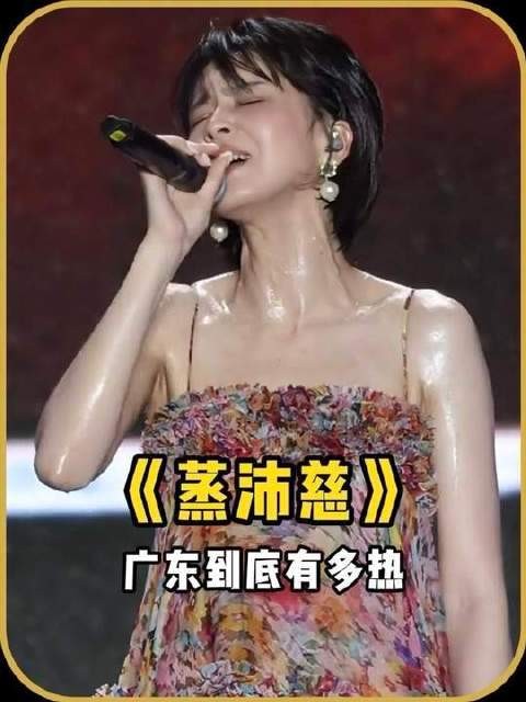 怪不得广东人对妆容打扮兴致缺缺，连曾沛慈一落地都秒变“蒸沛慈”！