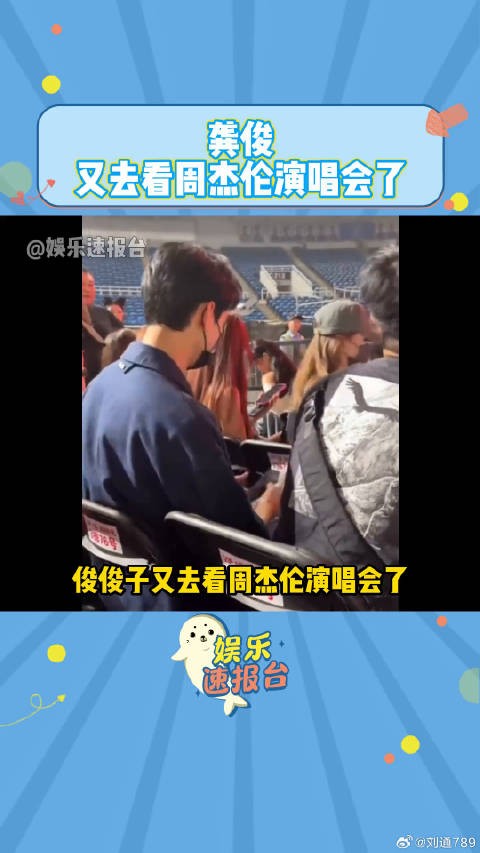 娱乐评论大赏 周杰伦