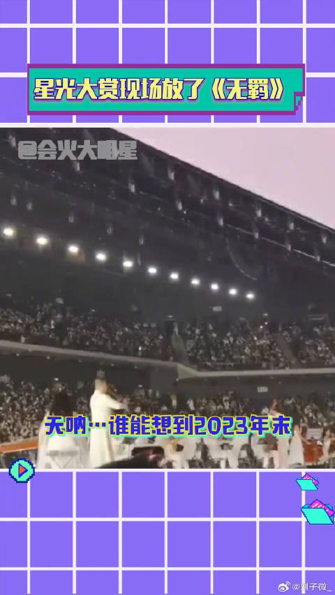 星光大赏 肖战 微博VC计划微博VC计划