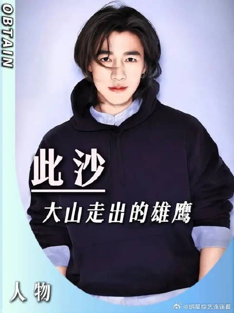 此沙:从横店龙套到实力演员,八年沉淀终出圈!