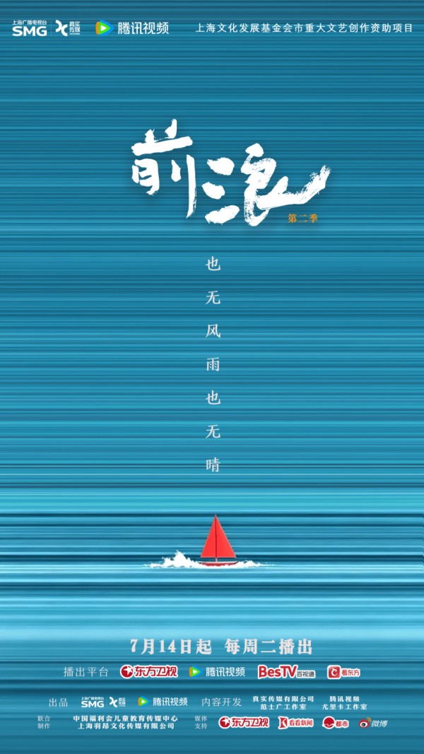《老年生活白皮书：<前浪2>以深度记录重构老年叙事》