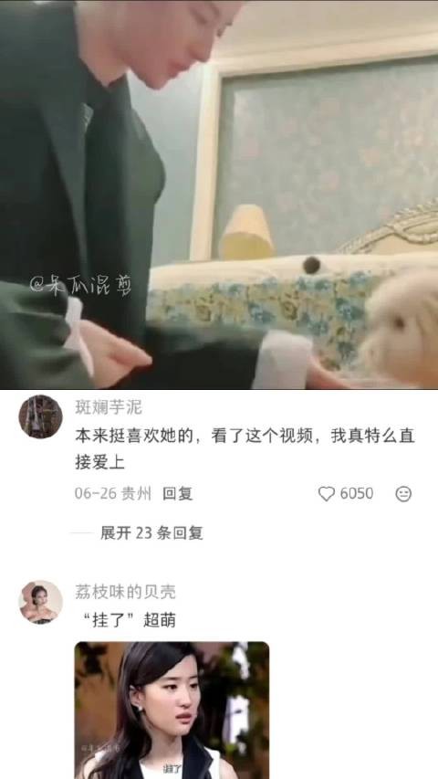 刘亦菲原来也是个搞笑女，显得更平易近人了 刘亦菲|可爱|胡闹|搞笑女