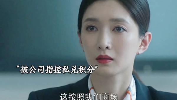 《三十而已》王漫妮200元善意保住柜姐工作