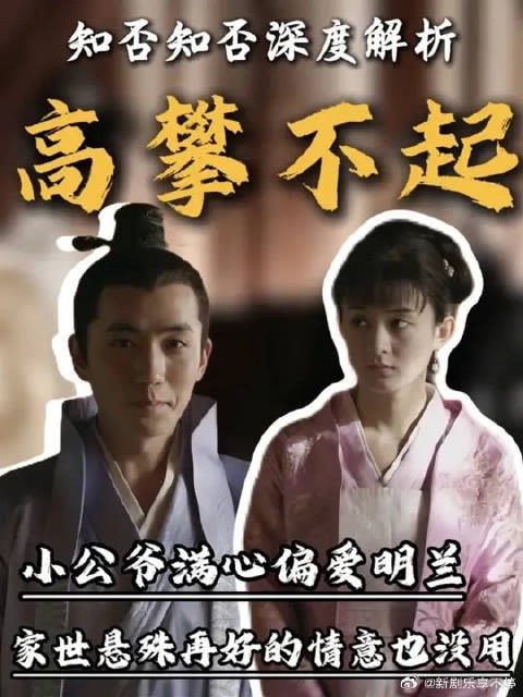 明兰为闺蜜打马球被盛宏责罚，小公爷发誓要娶明兰