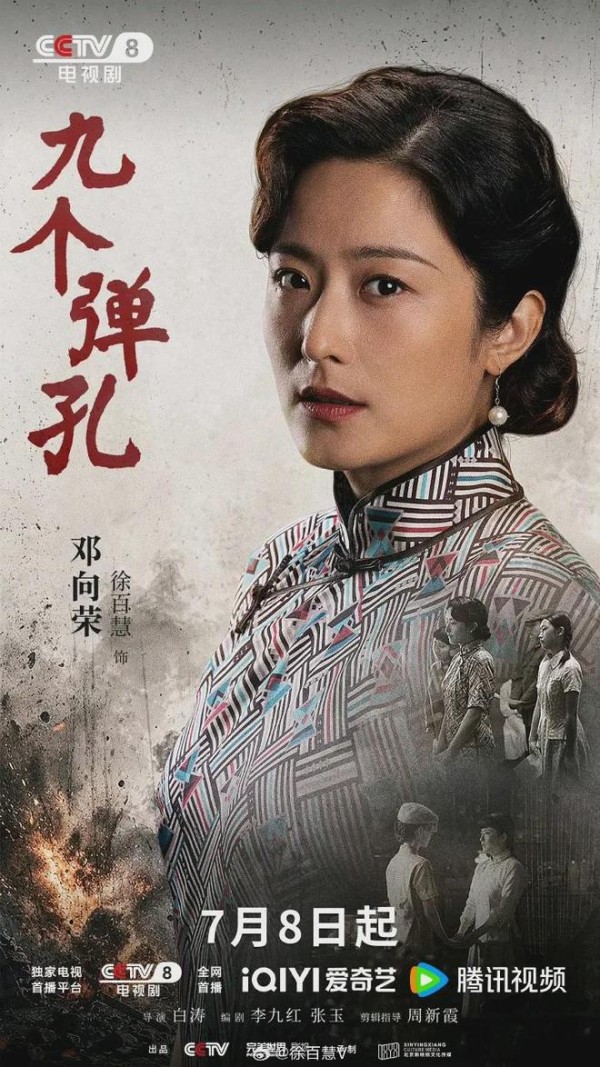 《九个弹孔》大结局:只求安稳的邓向荣,最终也走向了革命道路