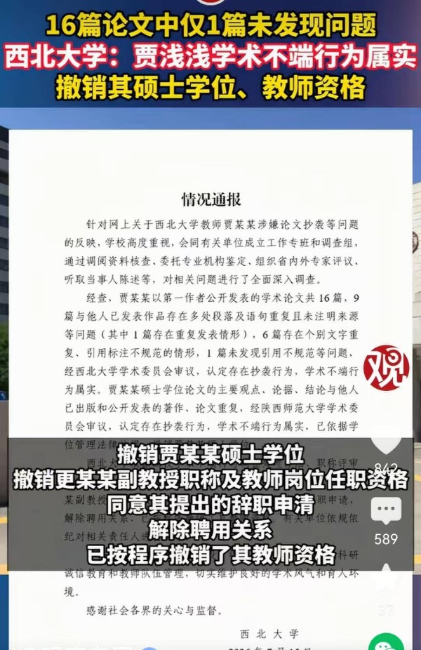 贾浅浅被誉为“超越时代的伟大诗人”，文化界名人，都是如何盛赞她