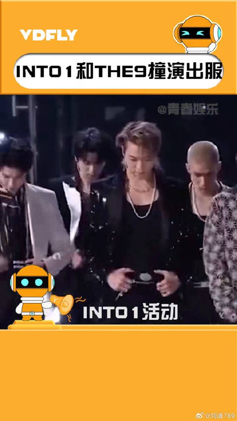 THE9 撞演出服!微博VC计划