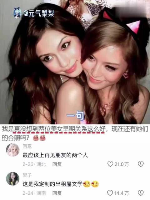 从连体婴到形同陌路,她俩才是真正的恨海情天