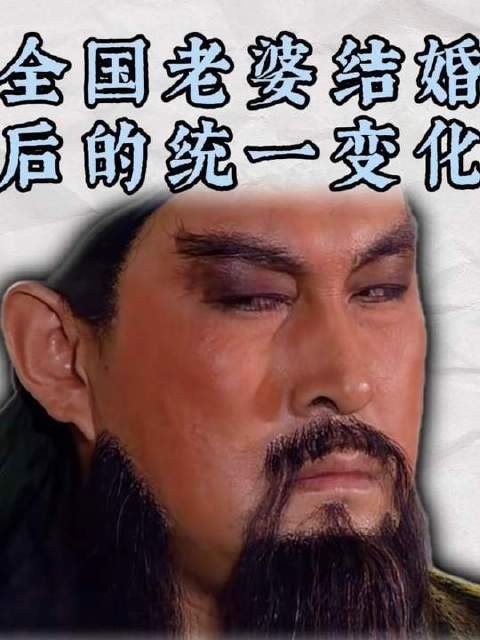 全国已婚女性的共性转变