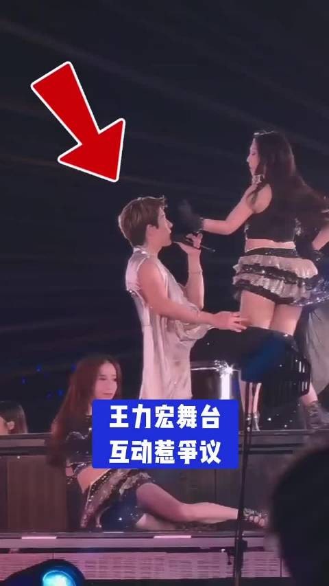 伴舞坐王力宏身上,这种舞台互动你能接受吗?