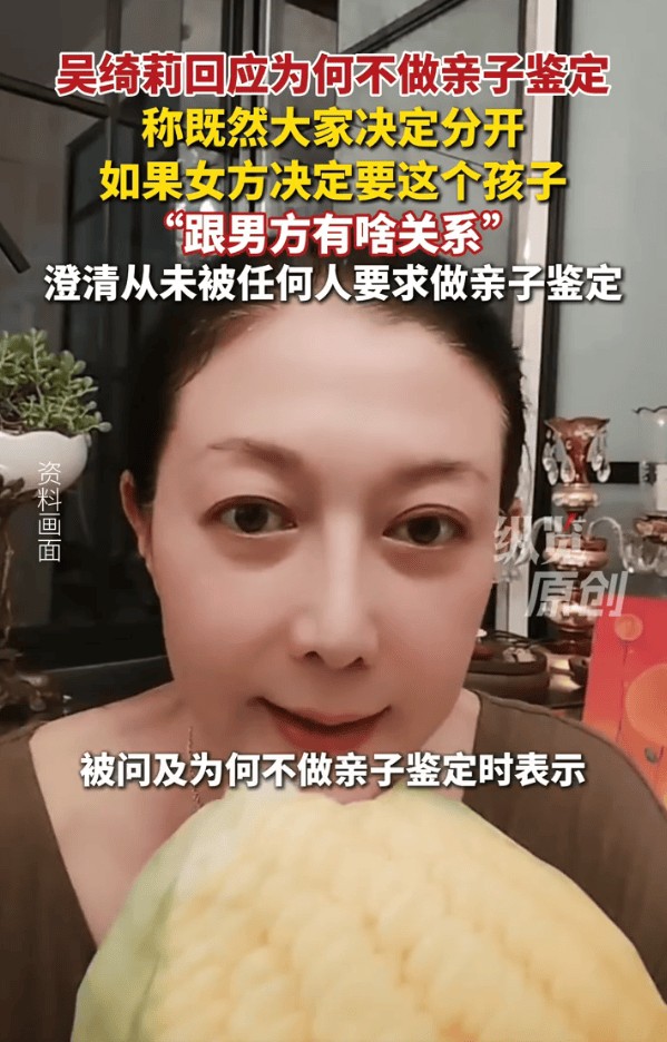 吴绮莉透露成龙当年不愿认吴卓林 根源在于自己拒绝亲子鉴定