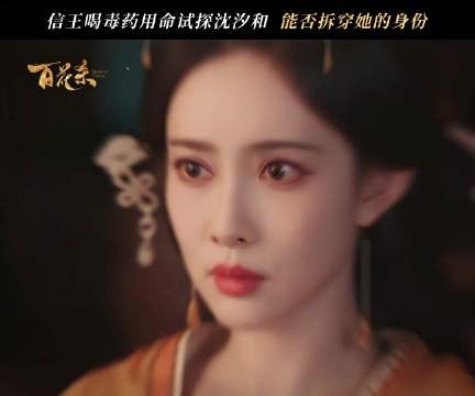 孟子义徐正溪百花杀演绎宿敌夫妻虐恋