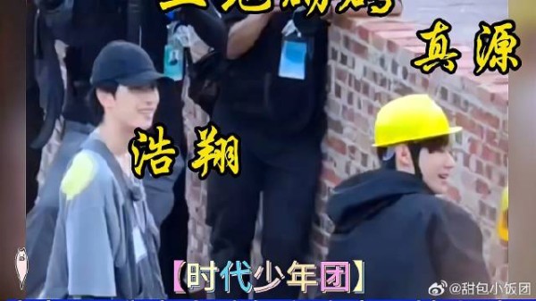 老师:我家小孩怎么跑去工地砌砖了 时代少年团