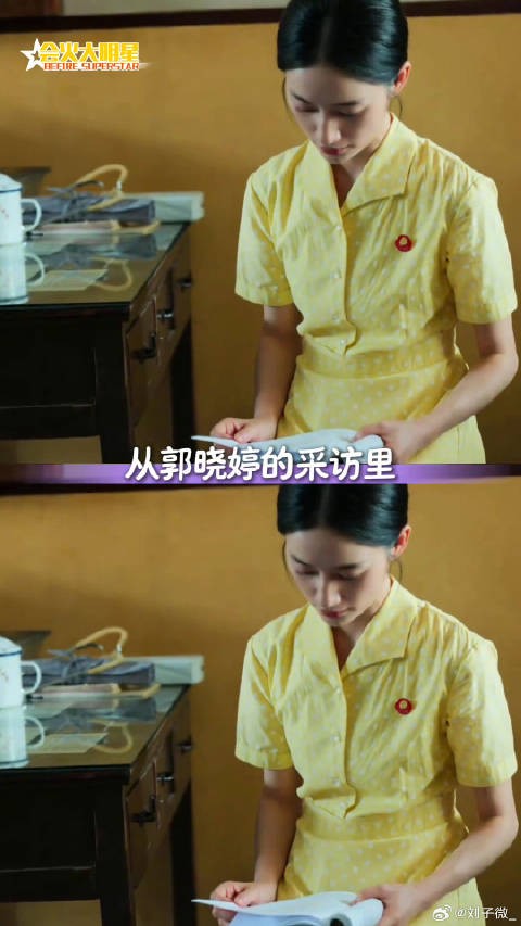 郭晓婷 微博VC计划微博VC计划