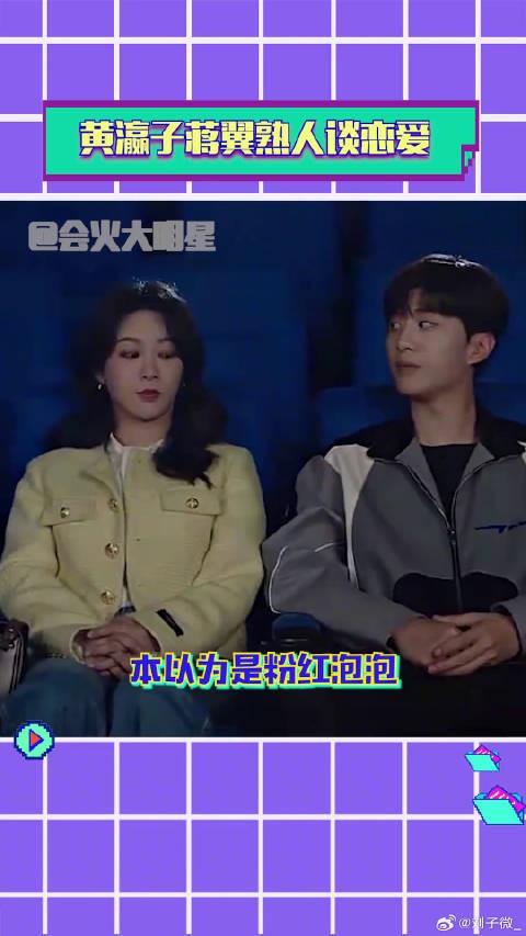 黄瀛子杨紫恋爱微博VC计划微博VC计划