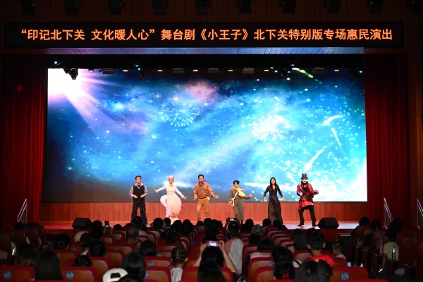 经典IP走进社区，《小王子》的星际旅程落地北下关